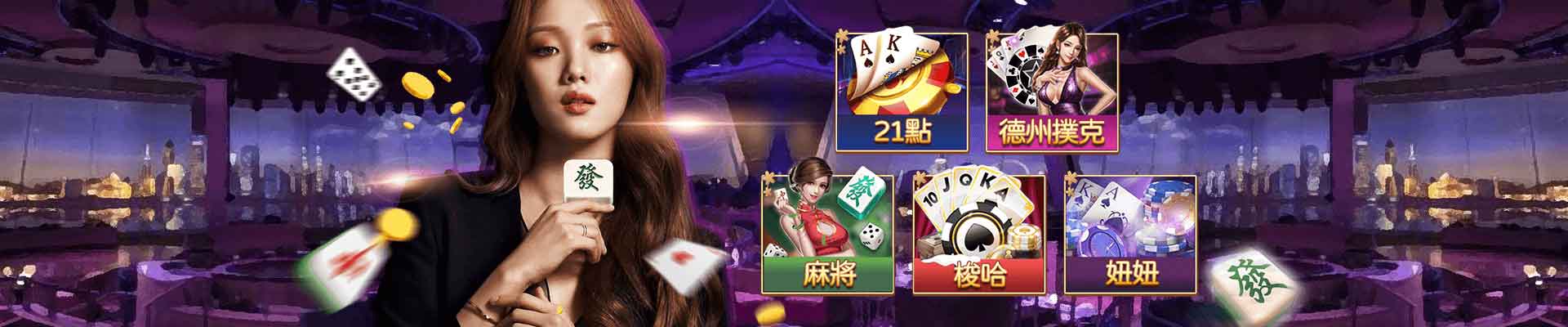 皇家娛樂城遊戲平台
